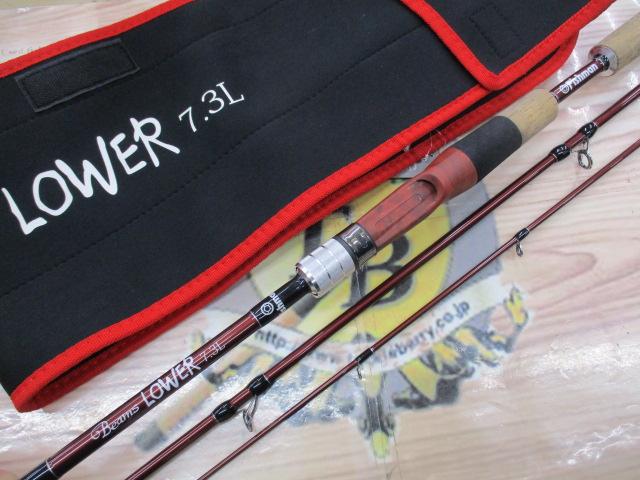 ビームス ローワー 7.3L