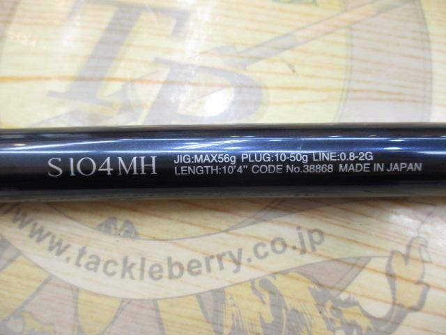 ネッサリミテッド S104MH