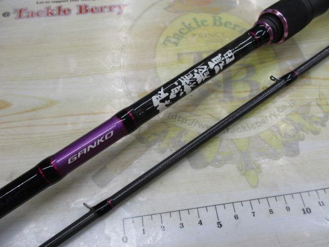 根魚権蔵頑固 722MHC