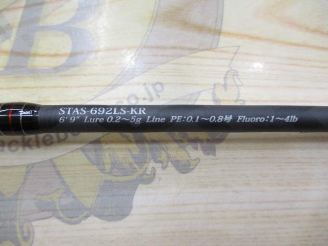 ソルティースタイルアジング STAS-692LS-KR
