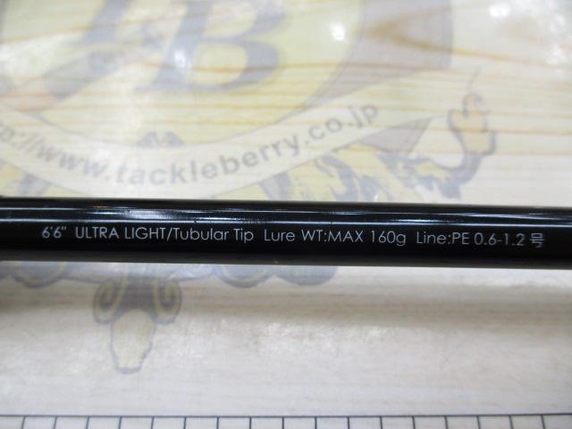 ビンビンスティック BSC-RB66UL-TT2