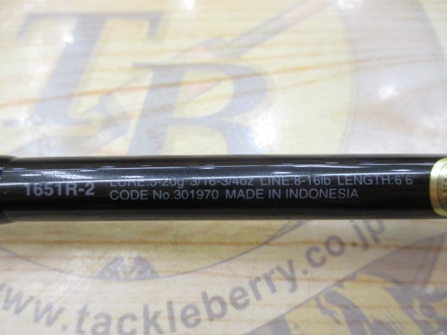 スコーピオン 1651R2