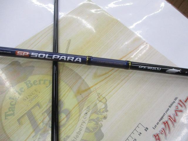 ソルパラ SPX-902LSJ