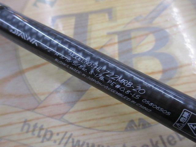 ハートランド HL722MRB-20