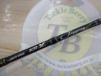 ソルティーステージKR-Xジギング SJC-67/150-KR SJ