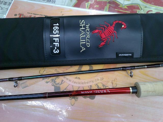 18ワールドシャウラ 1651FF-3｜＠ベリーネット 日本最大新品中古釣具