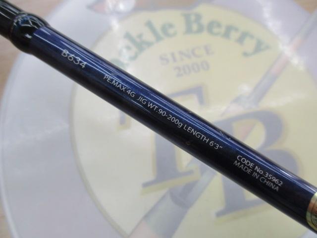 グラップラー B634