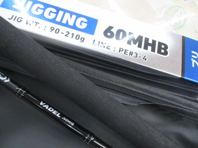 ヴァデル J60MHB・Y