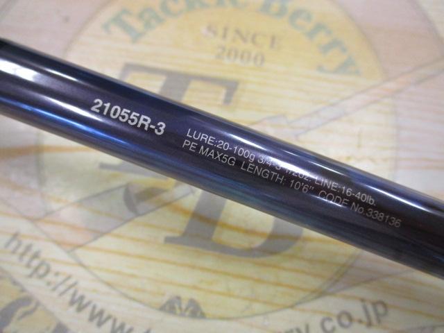 24ワールドシャウラリミテッド 21055R-3