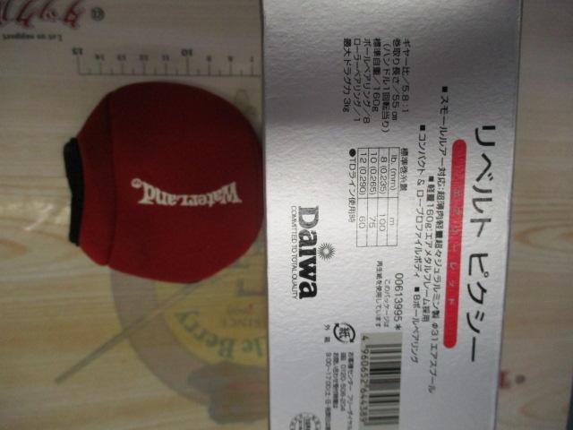 リベルトピクシー エアリーレッド｜＠ベリーネット 日本最大新品中古