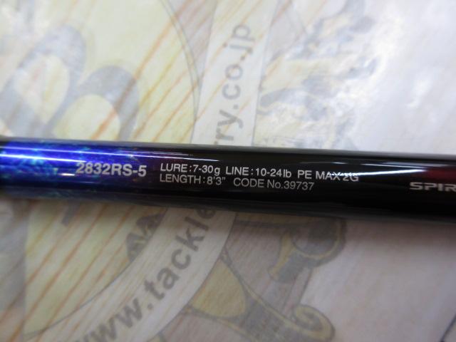 20ワールドシャウラ ドリームツアーエディション 2832RS-5｜＠ベリー