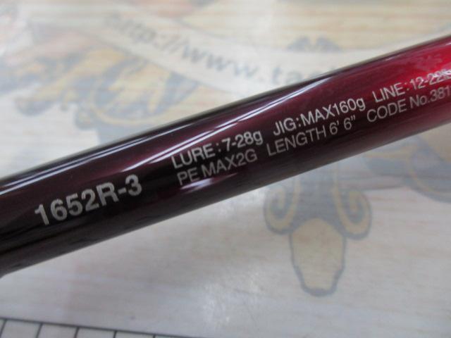 18ワールドシャウラ 1652R-3