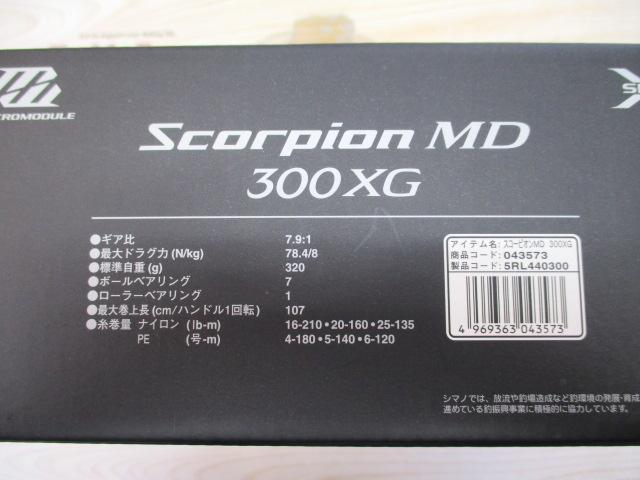 21スコーピオンMD 300XG