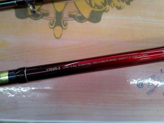 18ワールドシャウラ 1703R-2