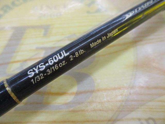 サイラス SYS-60UL