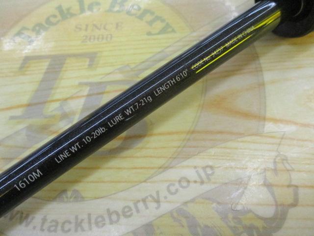 エクスプライド 1610M