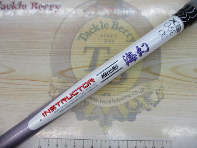 インストラクター振出船海幻 30-390EX