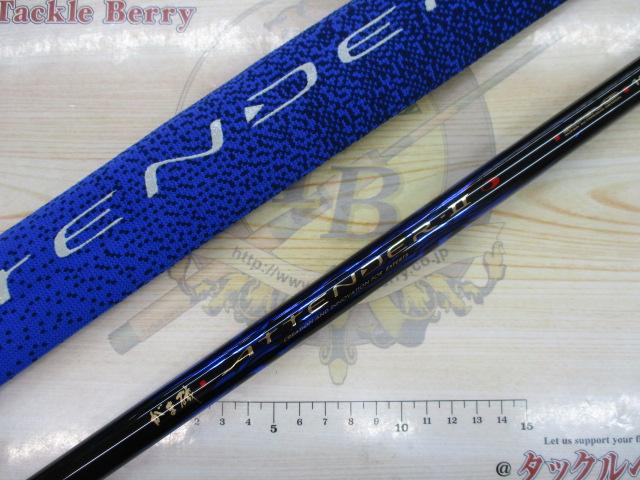 がま磯アテンダーⅡ 1.25-53