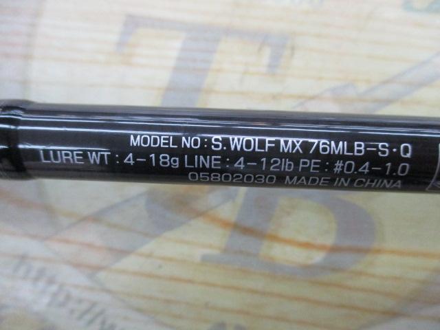 シルバーウルフMX 76MLB-S・Q