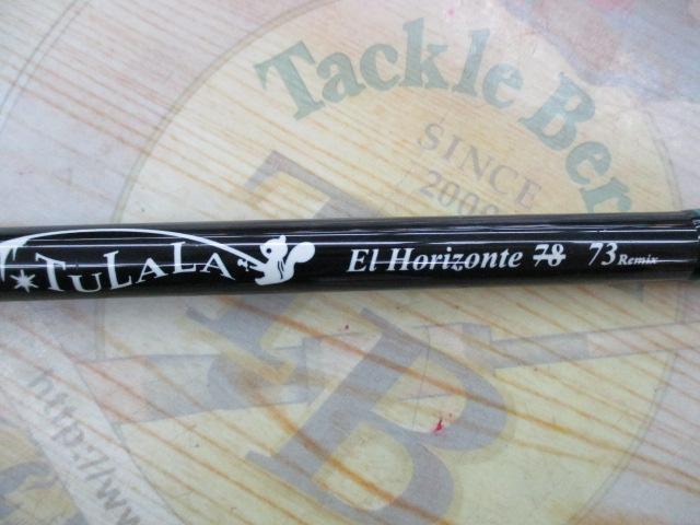 エルホリゾンテ 73リミックス