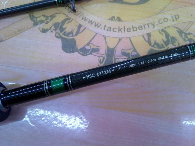 ホーネットスティンガー HSC-6112M