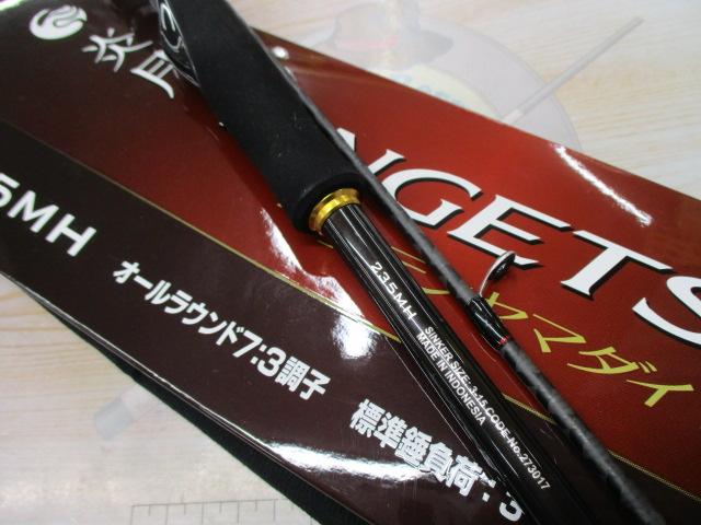 25炎月BB一つテンヤマダイ 235MH