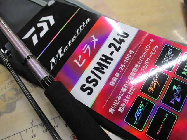 メタリア ヒラメ SS/MH-240・J