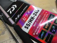 メタリア ヒラメ SS/MH-240・J