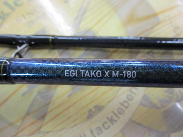 エギタコX M-180