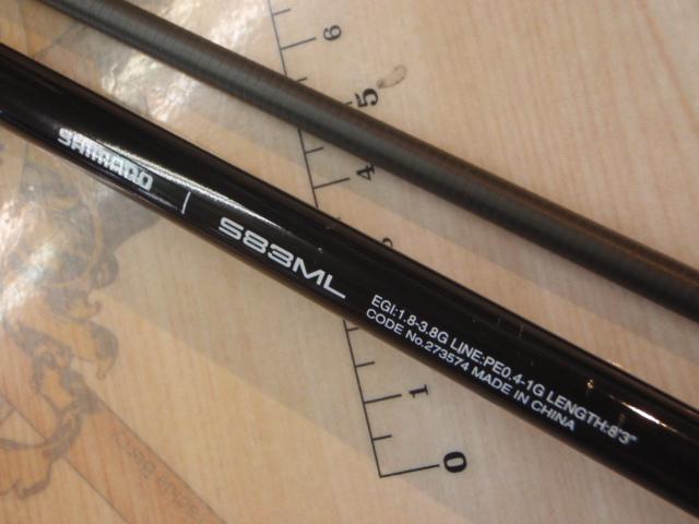 25ソルティーアドバンス エギング S83ML