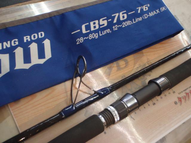 クロスボウ CBS-76