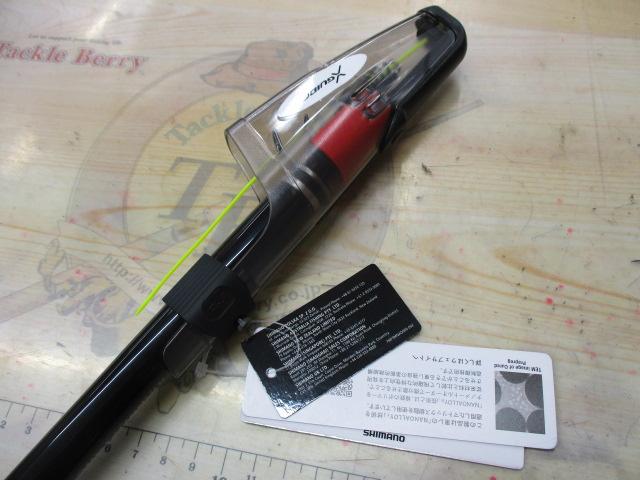 23マスターチューン 1-530