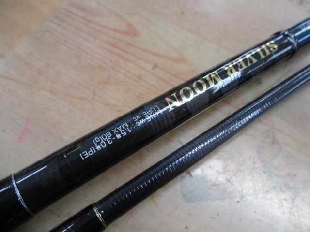 シルバームーンショアジギング1002FH