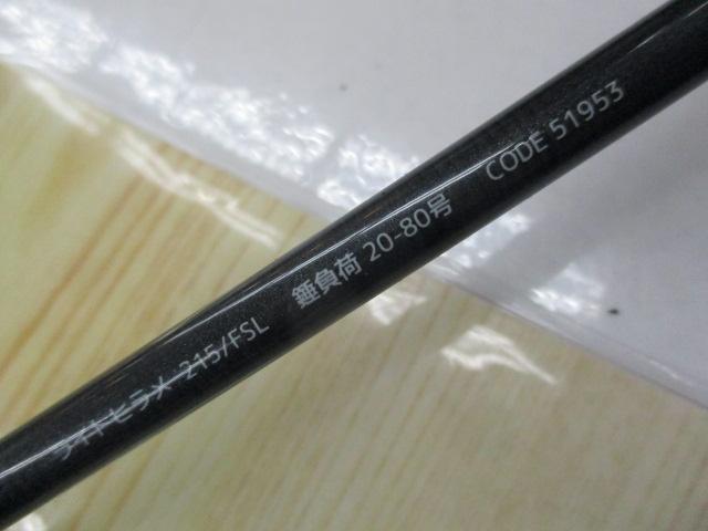 海人ライトヒラメ215FSL