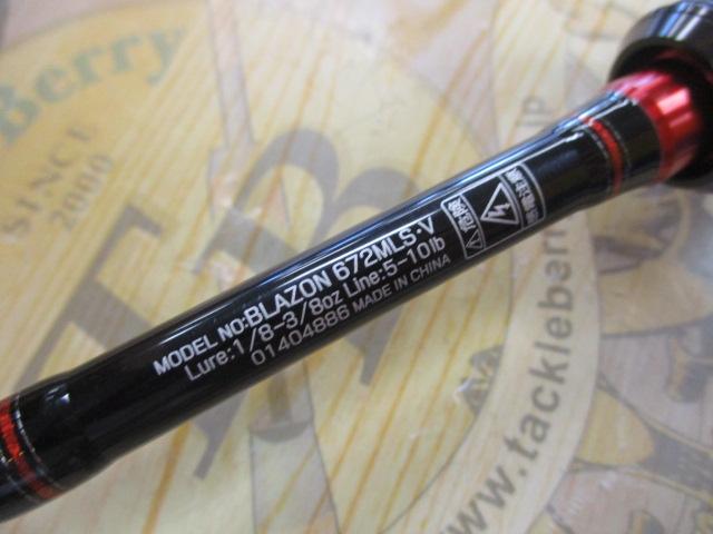 ブレイゾン 672MLS・V