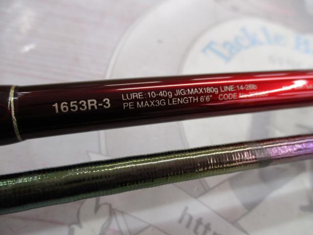 18ワールドシャウラ 1653R-3