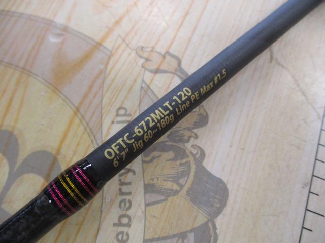 オーシャンフィールドタイラバ OFTC-672MLT-120