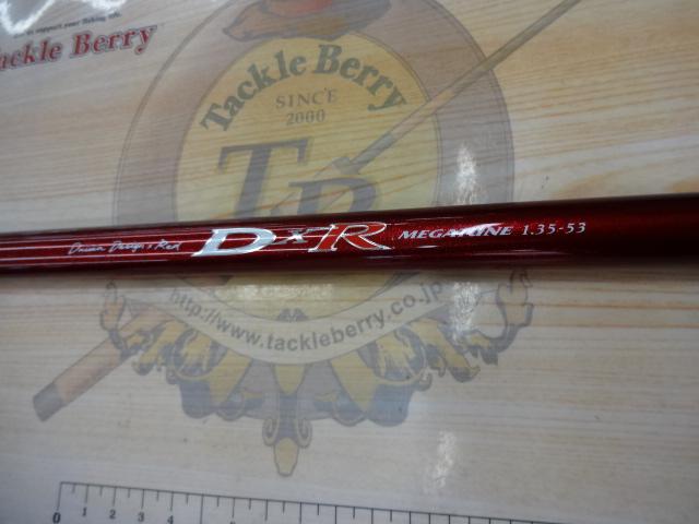 DXRメガチューン 1.35-53