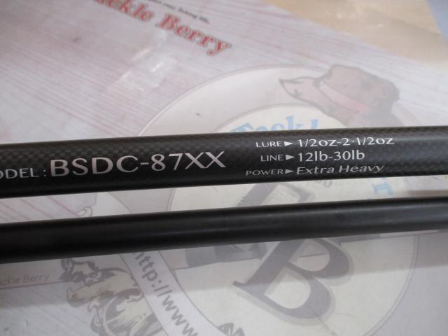 ブラックスケールディスタンスエディション BSDC-87XX