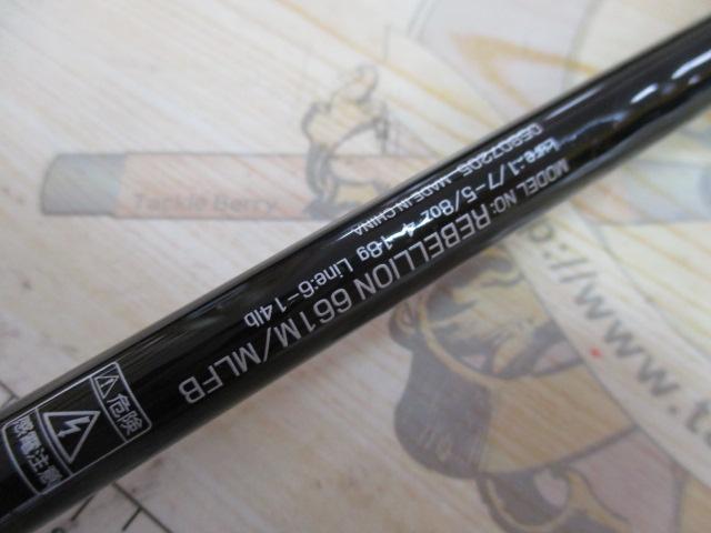 リベリオン 661M/MLFB