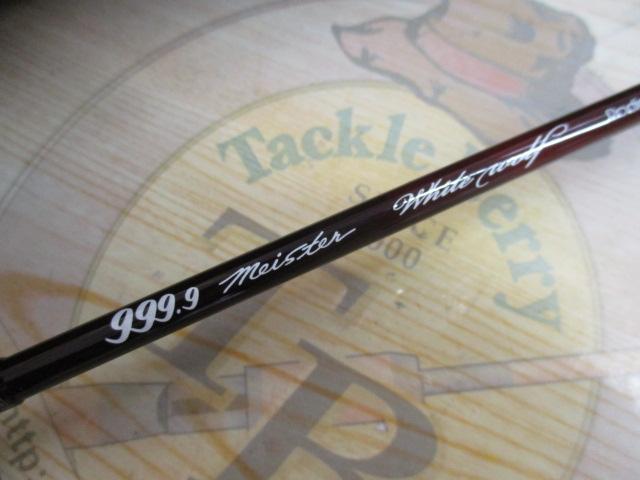 999.9フォーナインマイスター 62L-TRZ ホワイトウルフ