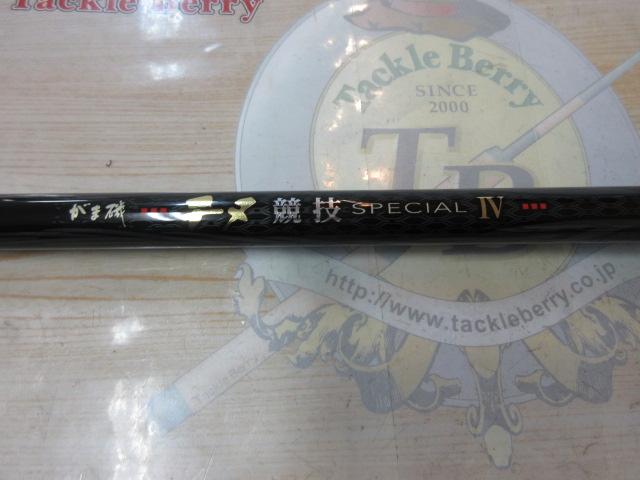 がま磯チヌ競技スペシャルⅣ 06-50｜＠ベリーネット 日本最大新品中古