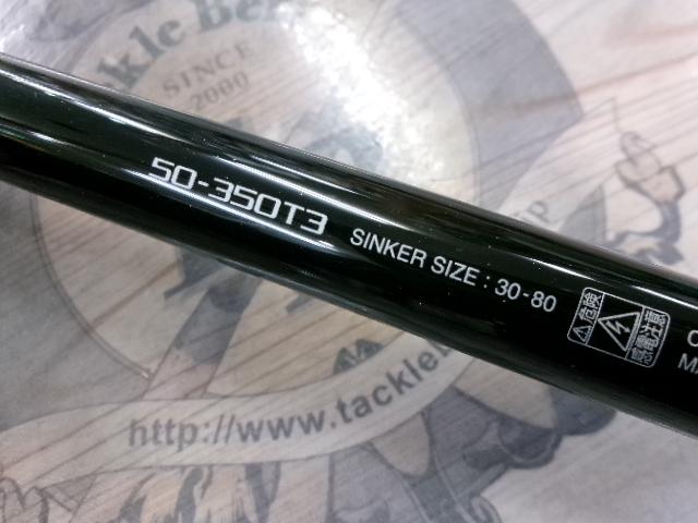 16シーウイング64 50-350T3