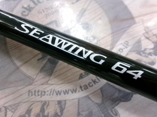 16シーウイング64 30-350T