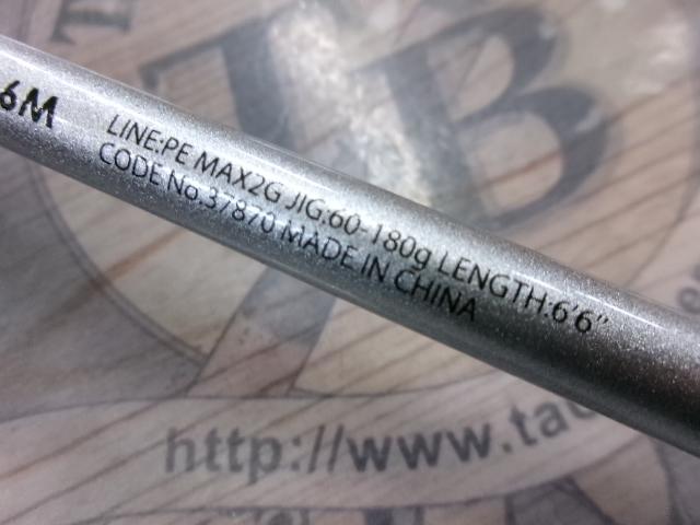 サーベルチューンBB B66M