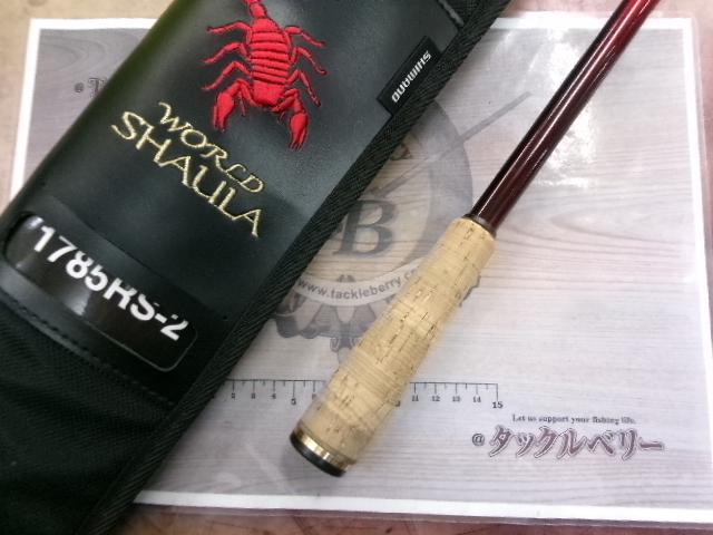 18ワールドシャウラ1785RS-2｜＠ベリーネット 日本最大新品中古釣具WEB
