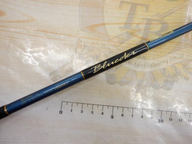 ブルーダー BS-66ML