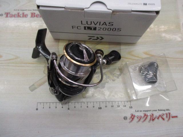 20ルビアス FC LT2000S