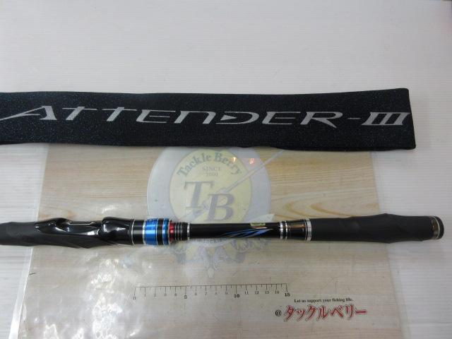 がま磯アテンダーⅢ 0-5.3