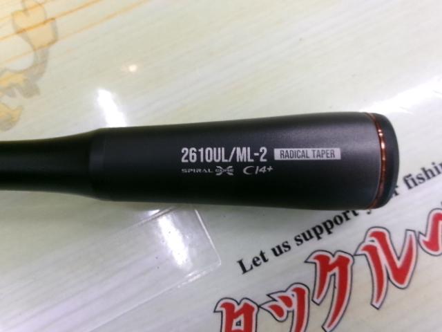 24ポイズンアドレナ 2610ULML2